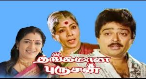 Kalyanam Kattatha Kanni Ponnu poster