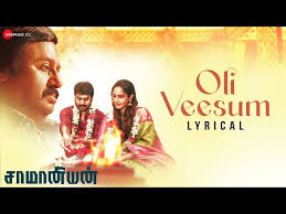 Oli Veesum poster