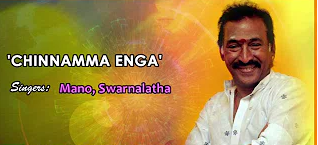 Chinnamma Engamma poster
