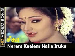 Neram Nalla poster
