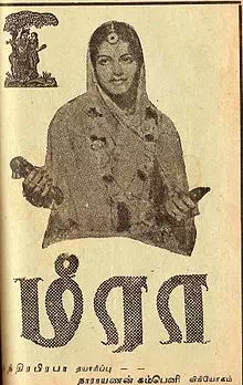 Gopaalanae Baala Gopaalanae poster