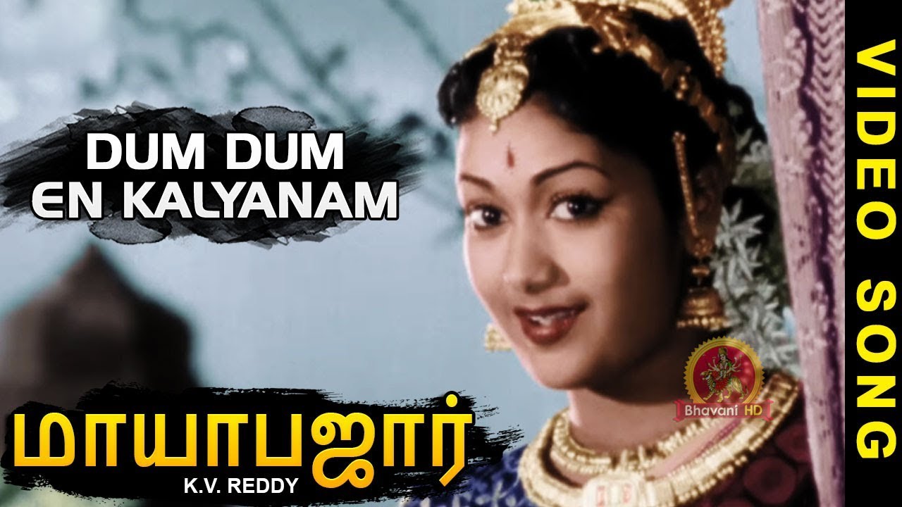 Dumdum En Kalyanam poster