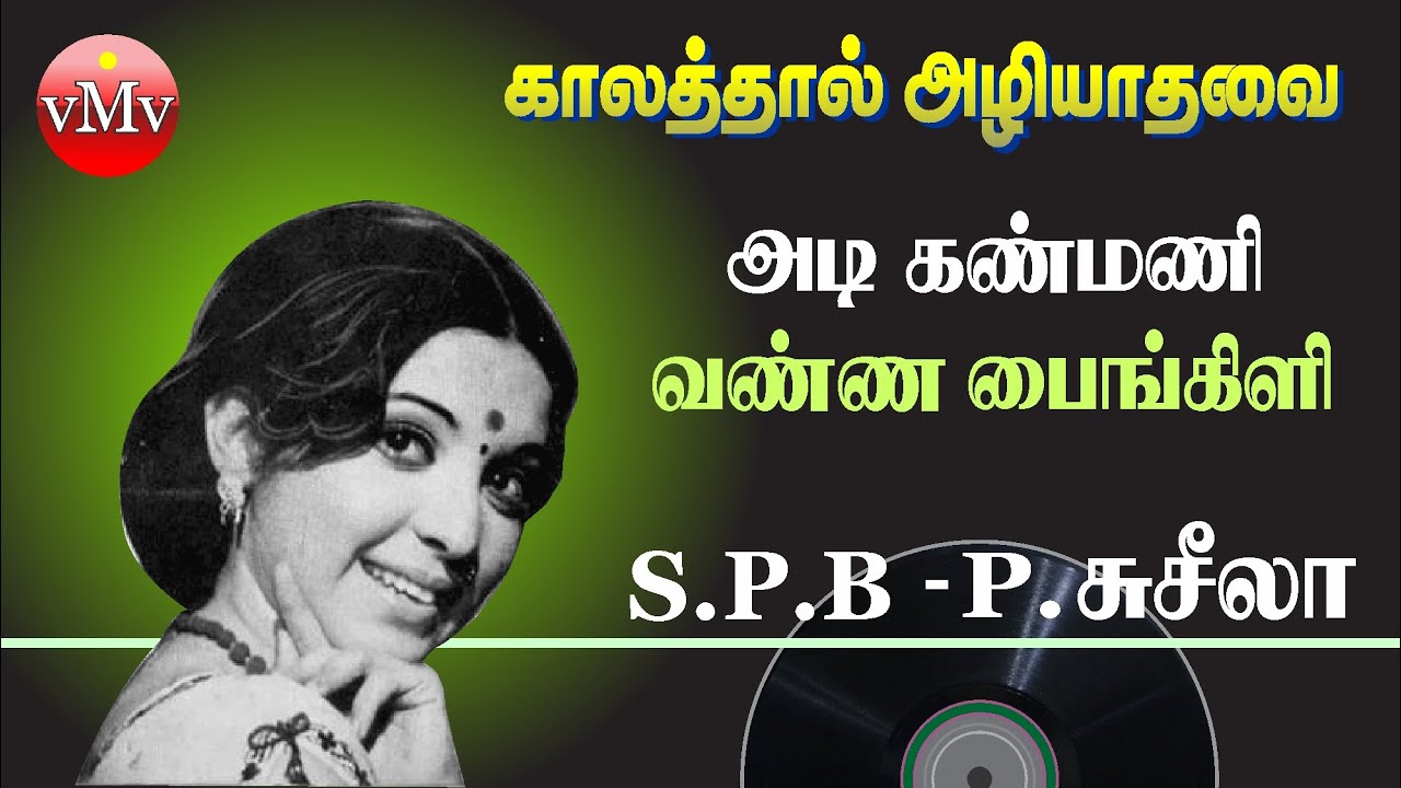 Adi Kanmani poster