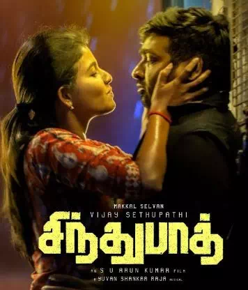 Unaalathaan poster