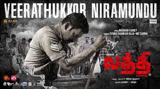 Veerathukkor Niramundu poster