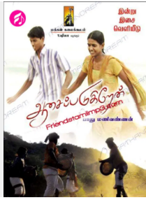 Niyaayam Kelu poster