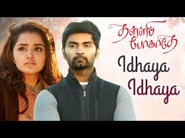 Idhaya Idhaya poster