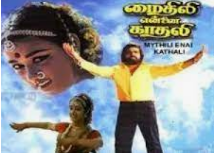 Paavaadai Podaatha ChinnaKutti poster