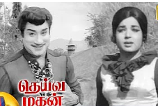 Kadhal Malar Kootam poster