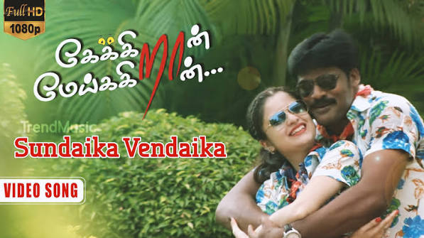 Sundaika Vendaika poster
