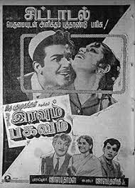 Kunguma Kolam poster