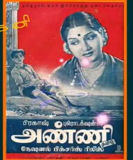 Pongalo Pongal poster