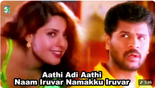 Aathi Adi Aathi poster