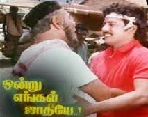 Poongathu Veesum Adhikalai poster