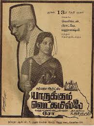 En Kannirandum Seitha poster