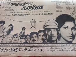 Nee Ariyadhathalla poster