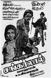 Paathikkallil Mayakkam poster