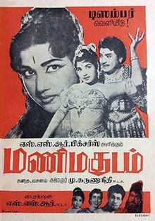 Paar Intha Pakkam poster