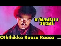 Ootthikka Raasa poster