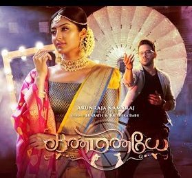 Kanmaniye poster