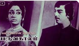 Velli Rathangal (Sad) poster