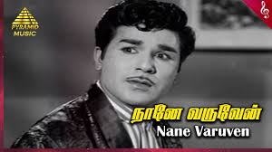 Naane Varuven (3) poster