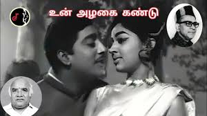 Un Azhagai Kandu poster