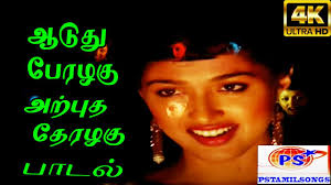 Aaduthu Perazhagu poster