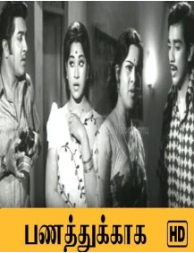 Sangeetham Eppothum poster