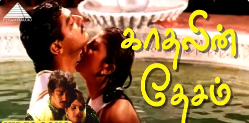 Kadhalin Desam poster