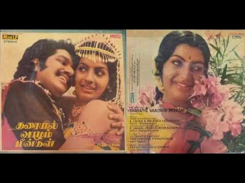 Mazhaikala Megam Neer poster