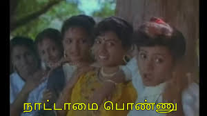 Naattamai Ponnu poster