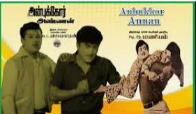 Oru Pechukku Sonnaen poster