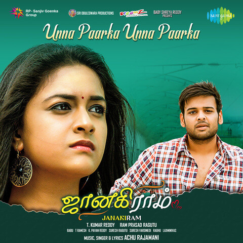 Janaki Ram poster