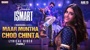 Maarmuntha Chodchinta poster