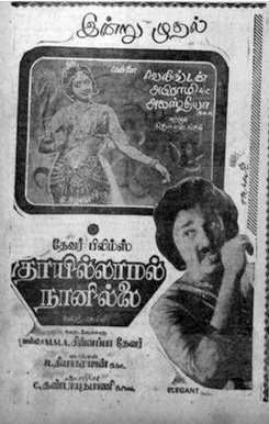 Vadivelan Manasu poster