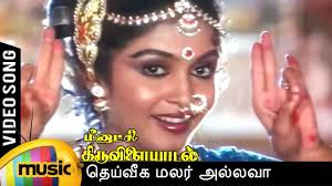 Deiveega Malar poster