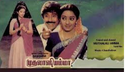 Engiruntho Vanthava poster