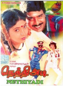 Pattu eduthu Padurean (Title Song) poster