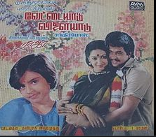 Punnagai Puriyatha poster