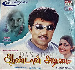 Annae Annae poster
