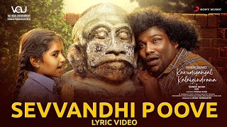 Sevvandhi Poove Song Lyrics – Karumegangal Kalaigindrana poster