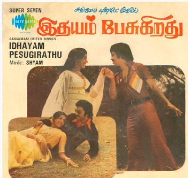 Aadungal Paadungal poster