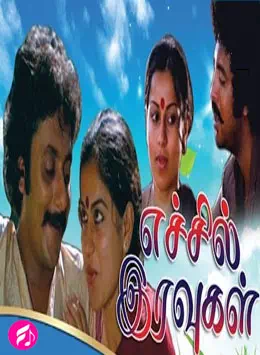 Poomel Veesum Poonkaatrae poster