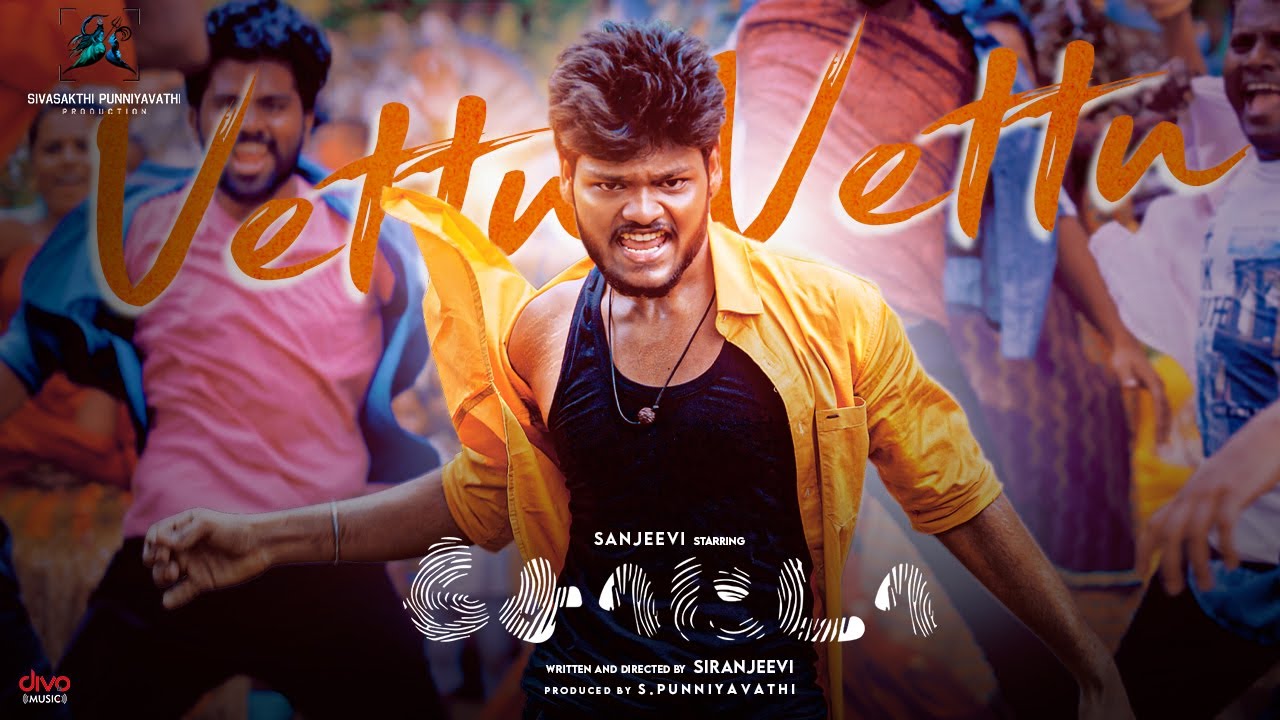 Chota poster