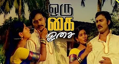 Machane Vaangaiya poster