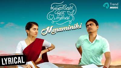 Menaminiki poster