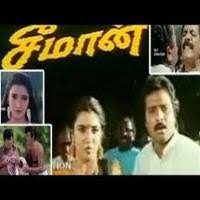 Manu Koduthu poster