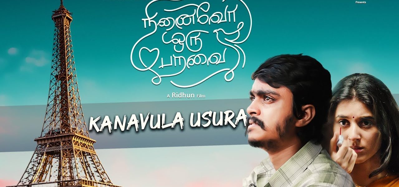 Kanavula Usura poster