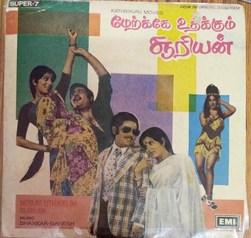 Naalondru Piranthathu Adhil poster